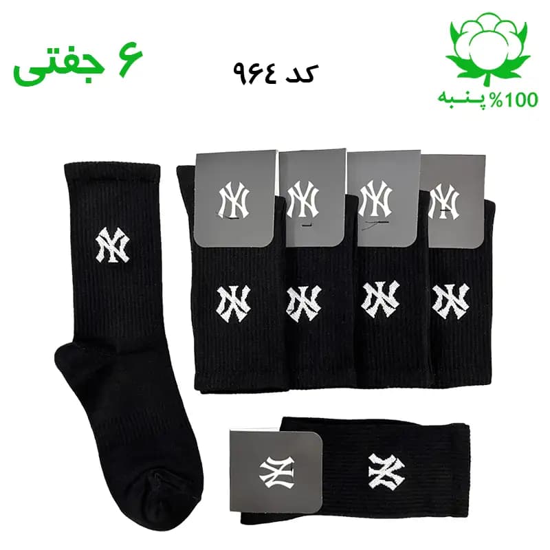 جوراب ساقدار اسپرت نیویورک NY (۶ جفتی) جنس پنبه – فری سایز ۳۶ تا ۴۳ رنگ مشکی