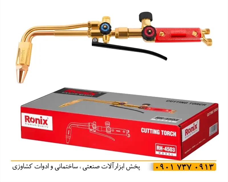 پیک برش دو تیکه رونیکس مدل rh-4503