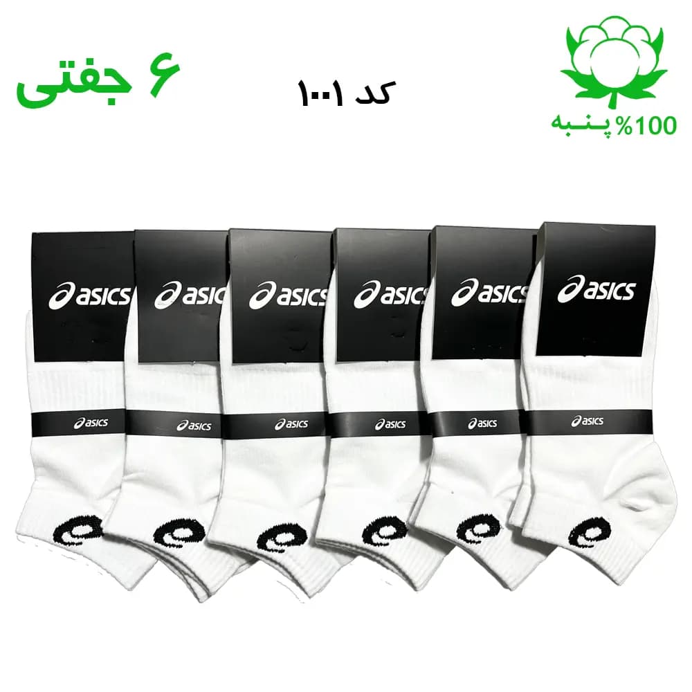 جوراب مچی اسپرت اسیکس ASICS (۶ جفتی) جنس پنبه – فری سایز ۳۶ تا ۴۳ – رنگ سفید