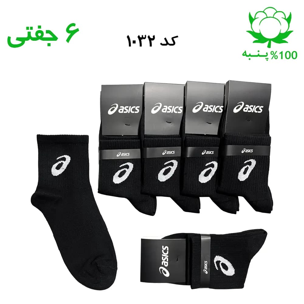 جوراب نیم ساق اسپرت اسیکس ASICS (۶ جفتی) جنس پنبه – فری سایز ۳۶ تا ۴۳ رنگ مشکی