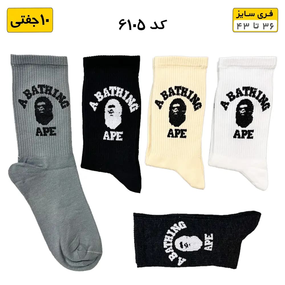 جوراب فانتزی ساقدار اسپرت (۱۰ جفتی) فری سایز ۳۶ تا ۴۳ طرح APE