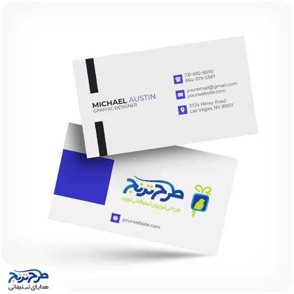 کارت ویزیت سلفون مات سایز ویزیتی