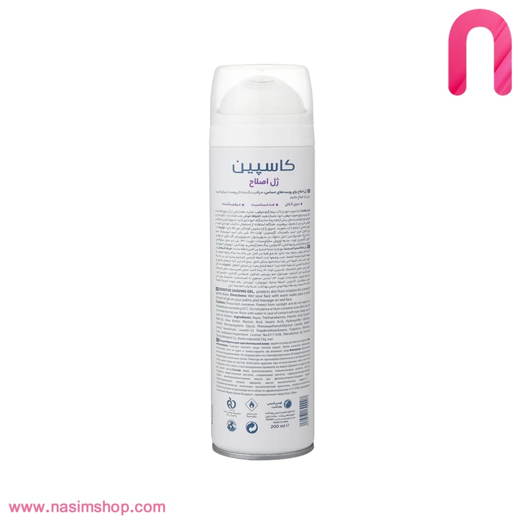 ژل اصلاح بدون سولفات مدل SENSITIVE کاسپین — تصویر ۲
