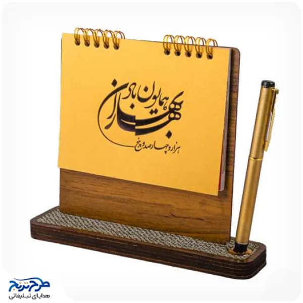 تقویم رومیزی چوب و چرم