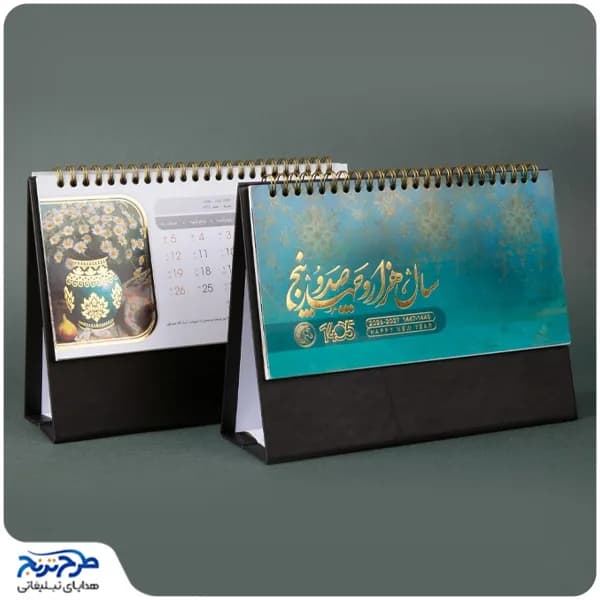 تقویم رومیزی طلاکوب مدل شایان گلد