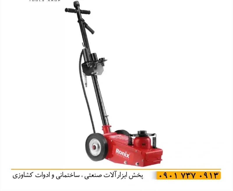 رونیکس RH-4949 – جک سوسماری بادی 22 تن 43 سانت اصل شرکت رونیکس بدنه فولادی با رنگ ضد زنگ سیلندر هیدرویک فولادی قطر بزرگ و چرخ حمل نقل