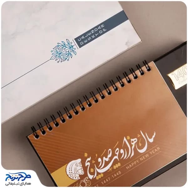 تقویم رومیزی یادداشت دار آریس پلاس — تصویر ۲