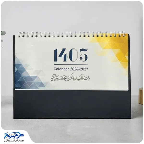 تقویم رومیزی طبیعت مدل یارا