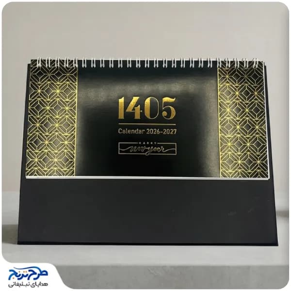 تقویم رومیزی طلاکوب مدل زرین — تصویر ۳