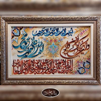 تابلو فرش دستباف تبریز طرح آیه وانیکاد وصلوات