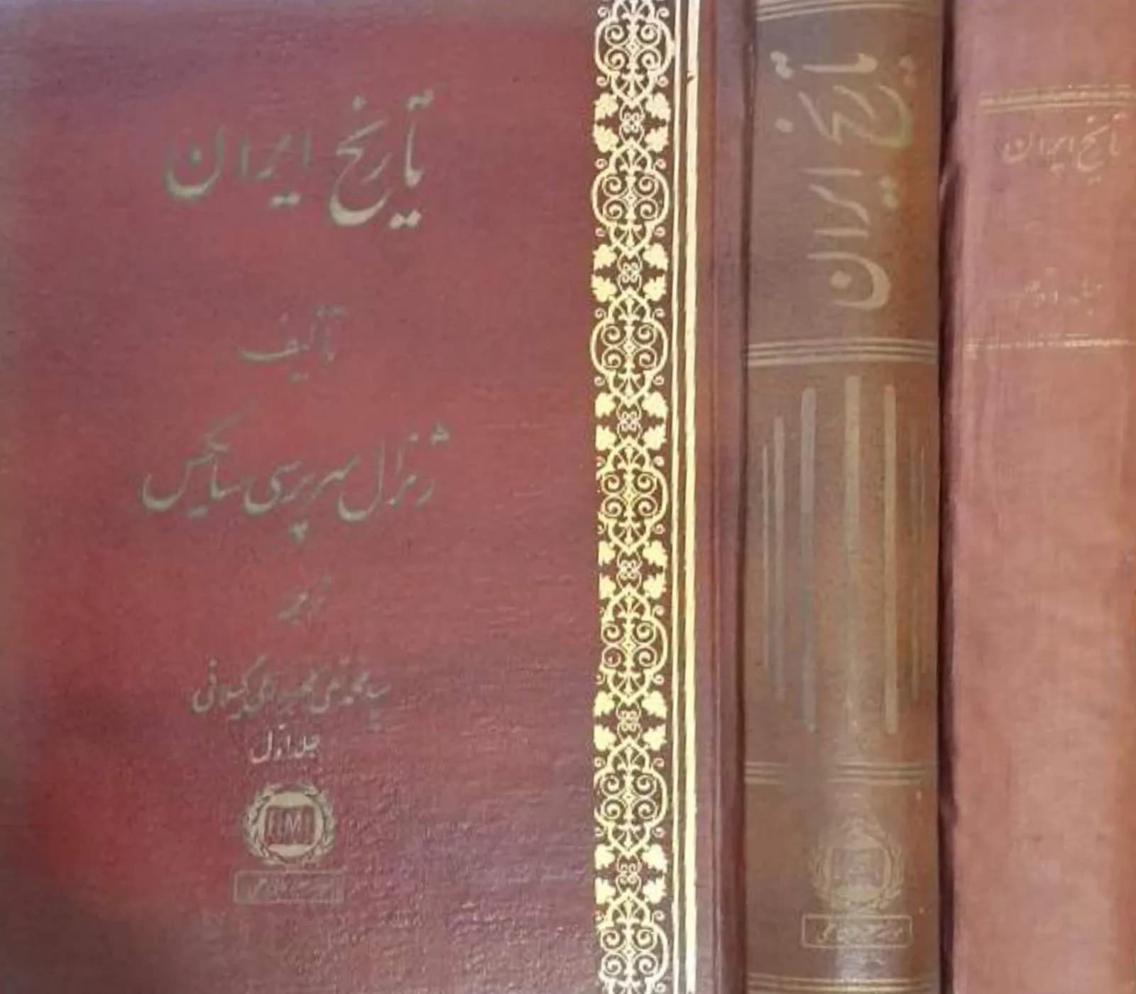 تاریخ ایران | ژنرال سرپرسی سایکس