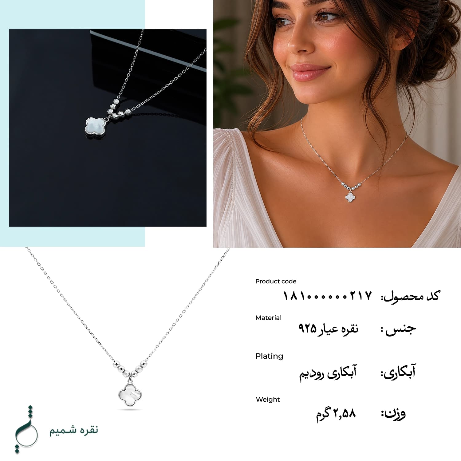 گردنبند نقره زنانه مدل CNE G27 — تصویر ۵