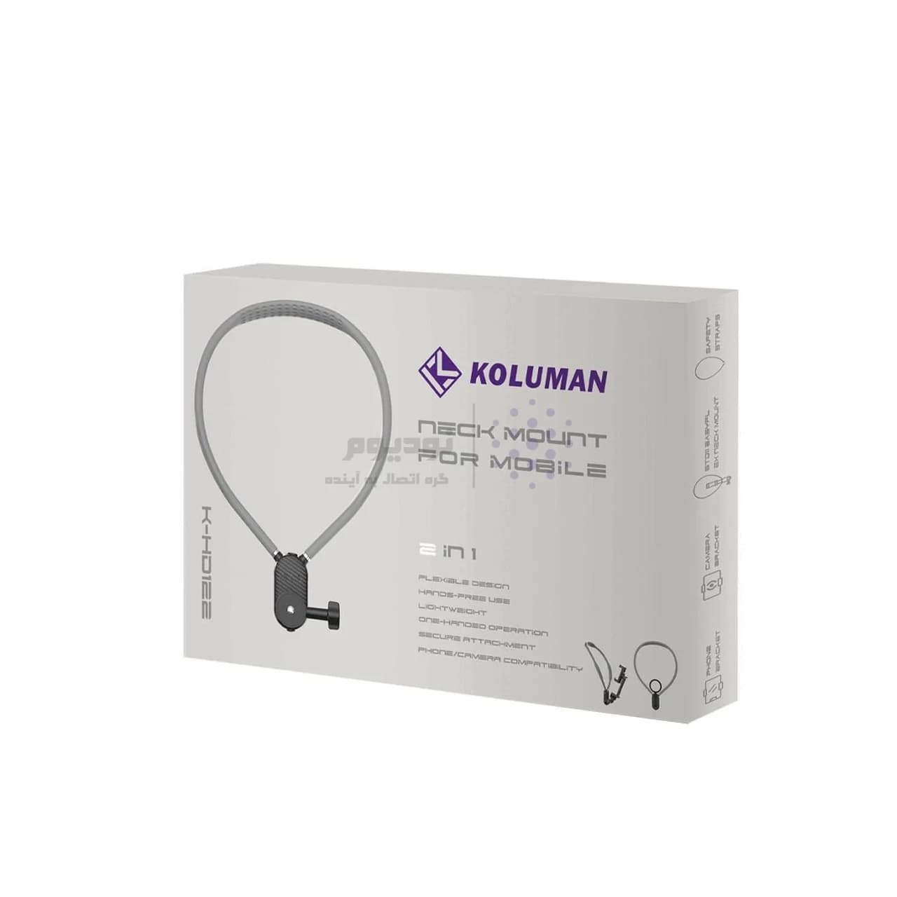 هولدر گردنی کلومن KOLUMAN مدل K-HD122 — تصویر ۹