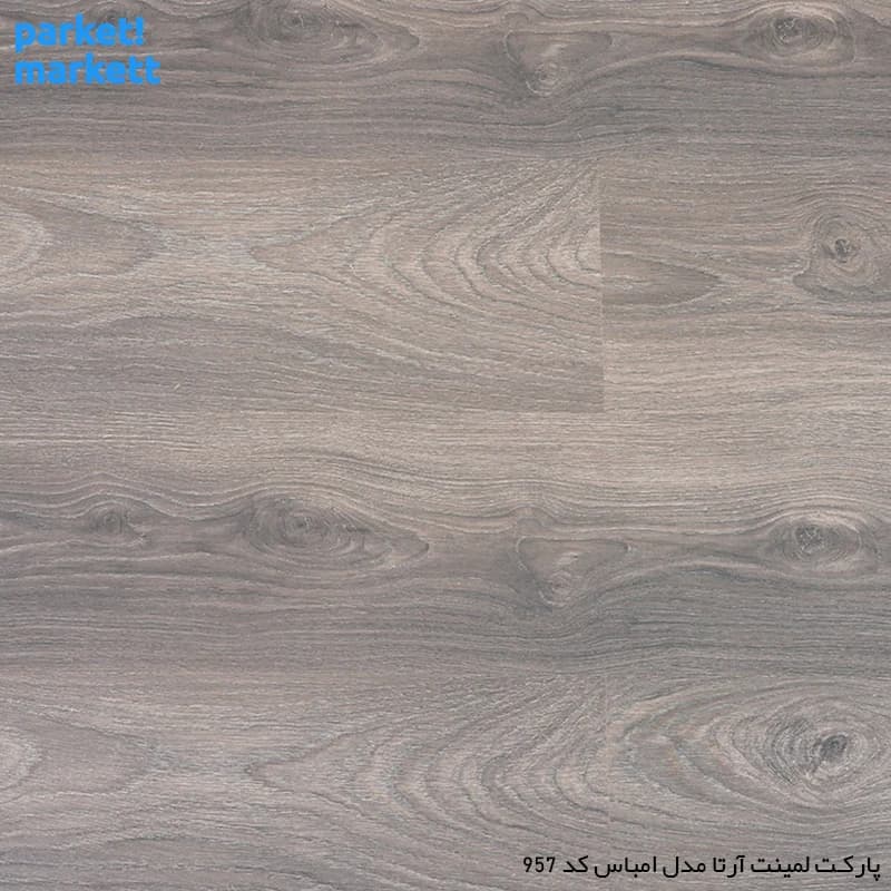 پارکت لمینت آرتا مدل امباس کد 957