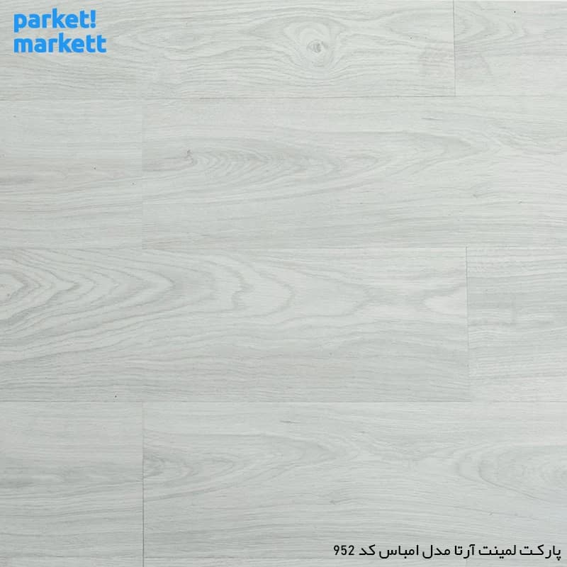 پارکت لمینت آرتا مدل امباس کد 952