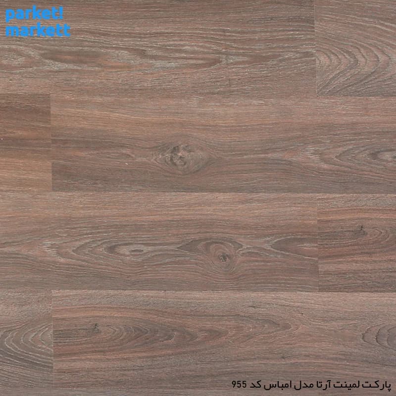 پارکت لمینت آرتا مدل امباس کد 955