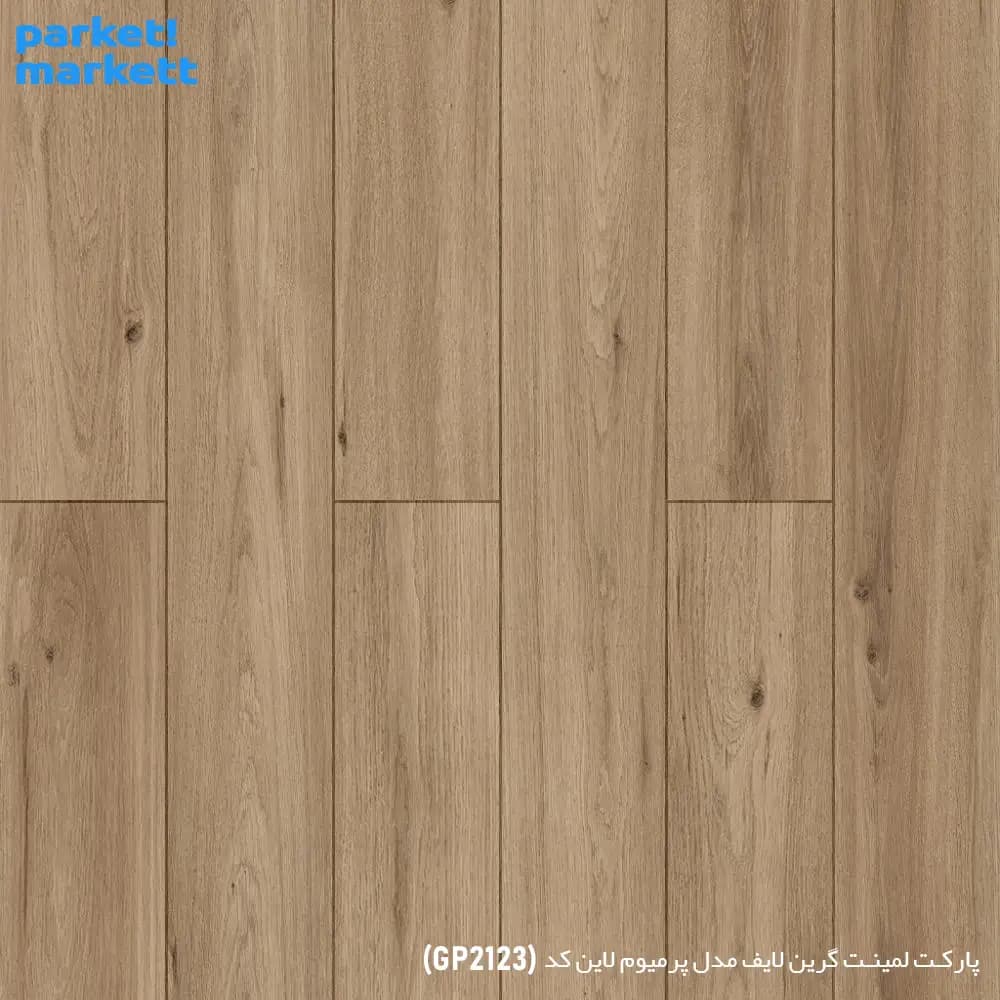 پارکت لمینت گرین لایف پرمیوم لاین کد 2123