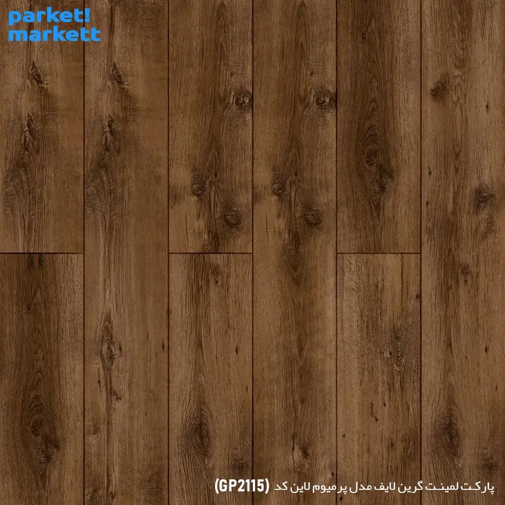 پارکت لمینت گرین لایف پرمیوم لاین کد 2115