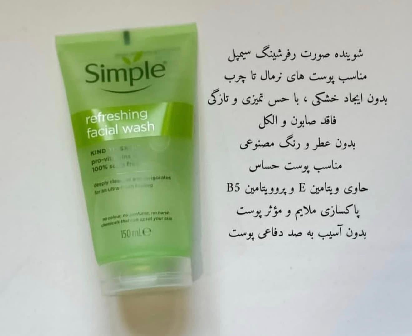 ژل شست و شو صورت سیمپل مدلRefreshing — تصویر ۳