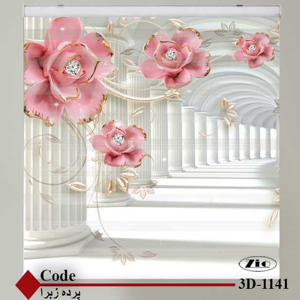 پرده زبرا زیو کد 3D1141 — تصویر ۲