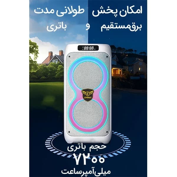 اسپیکر بلوتوثی قابل حمل اپی مکس مدل EPIMAX-172 — تصویر ۴