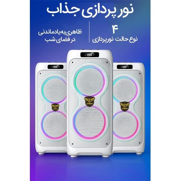 اسپیکر بلوتوثی قابل حمل اپی مکس مدل EPIMAX-172 — تصویر ۳