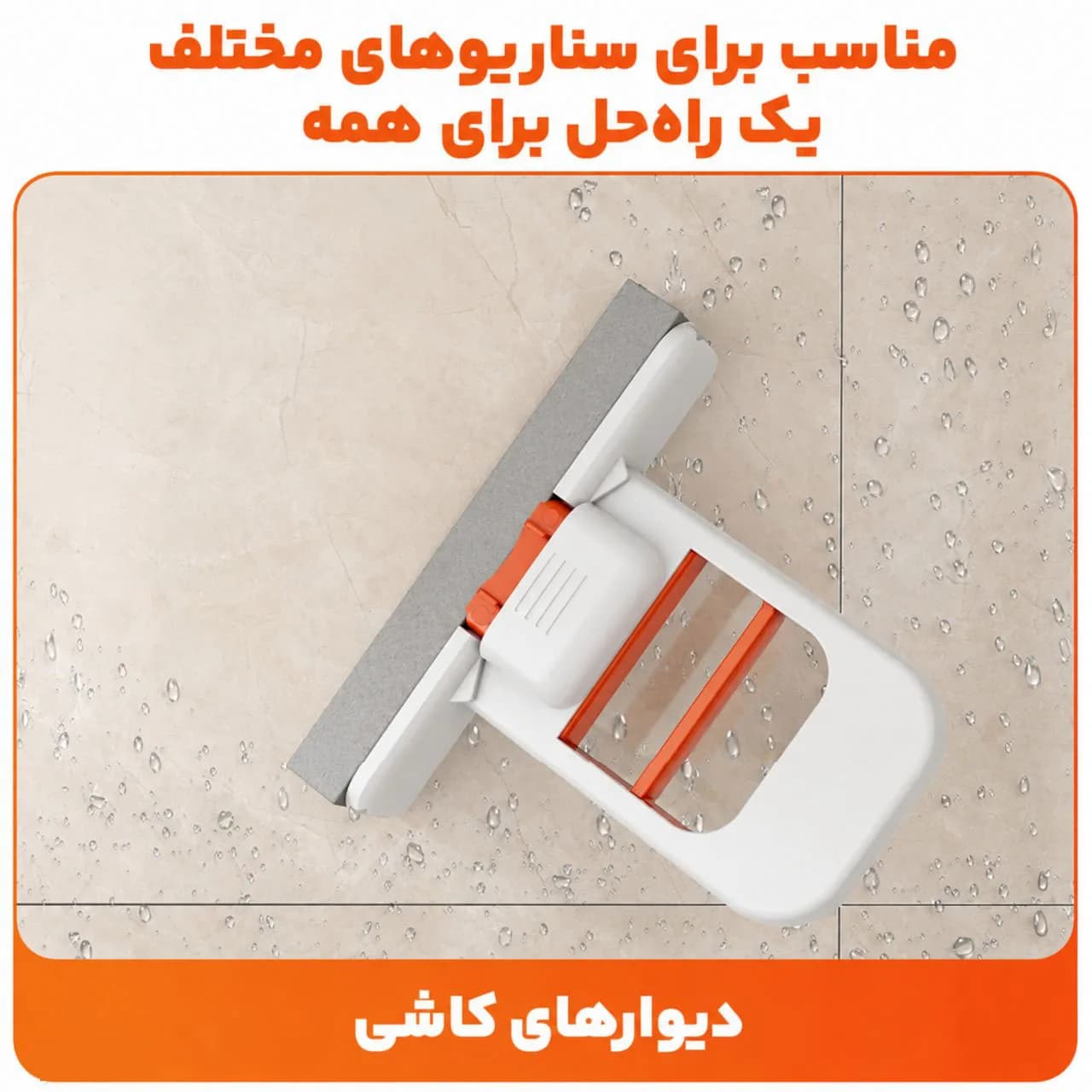 طی مینی ماپ تاشو PVA اسفجی همه کاره کدN3259 — تصویر ۴