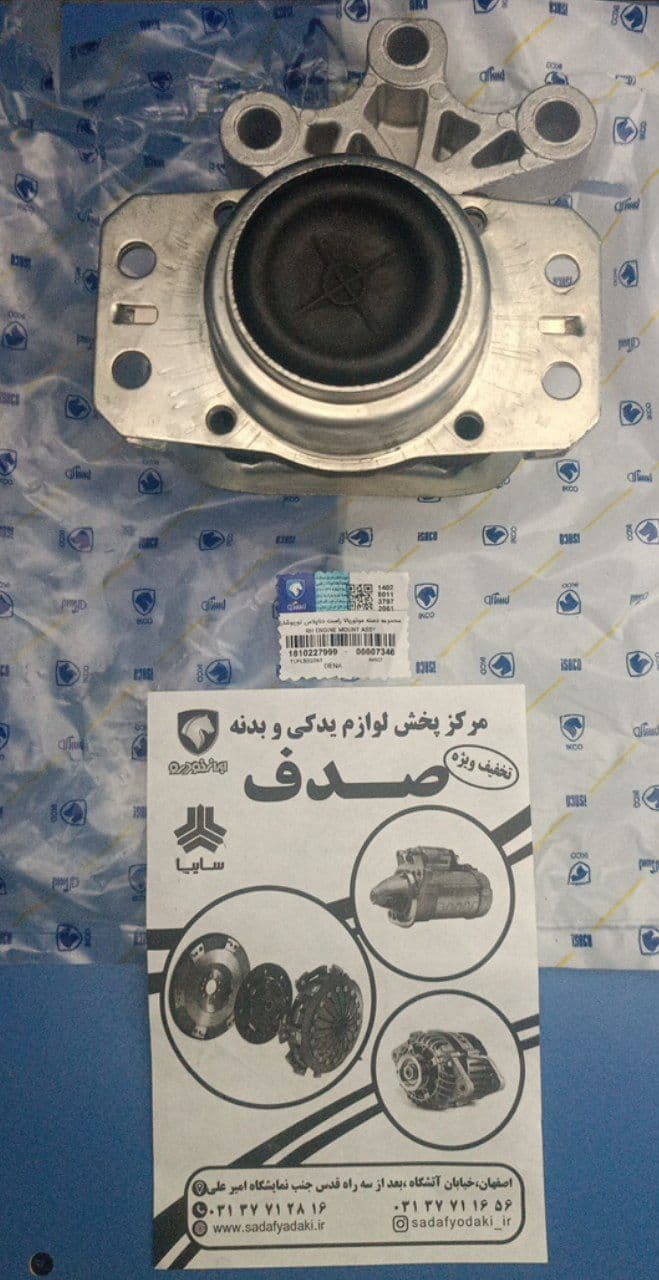 دسته موتور بالا راست دناپلاس توربو شارژ ایساکو — تصویر ۳