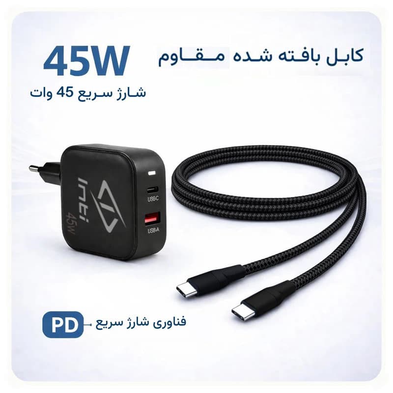 شارژر دیواری 45 وات به همراه کابل USB-C — تصویر ۴