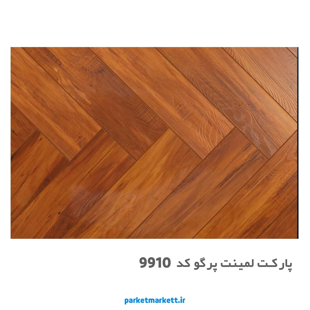 پارکت لمینت جناغی پرگو کد 9910