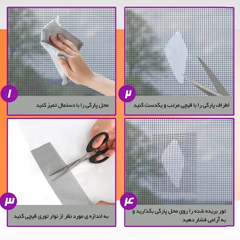 چسب ترمیم توری پنجره مدل 2 متری کدN1003 — تصویر ۶