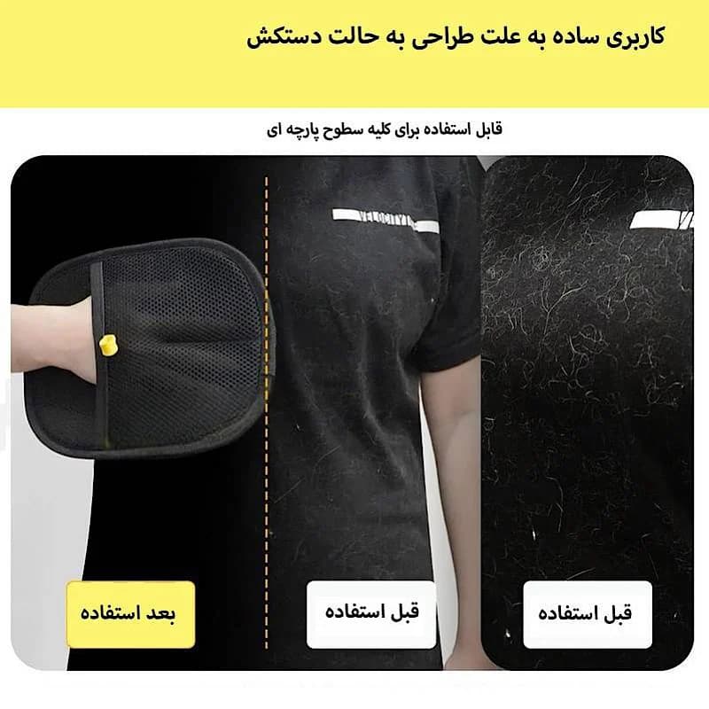 دستکش پرزگیر حیوانات خانگی مدل PISHAN کدN966 — تصویر ۳