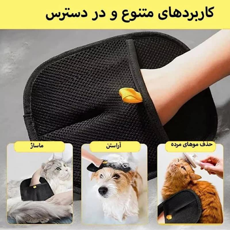 دستکش پرزگیر حیوانات خانگی مدل PISHAN کدN966 — تصویر ۴