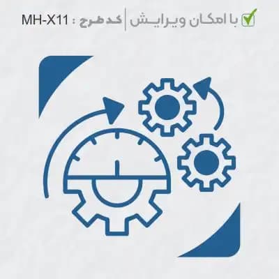 طرح ساخت مهر مهندسی کد MH-X11