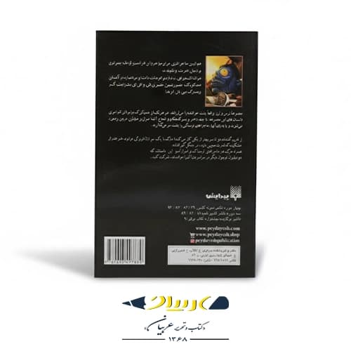 کتاب طلسم — تصویر ۴