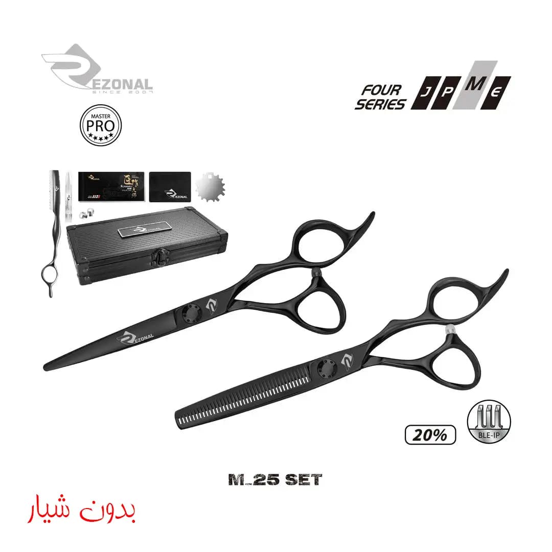 قیچی ست مستر M-25 سایز “5.75 بدون شیار رزونال