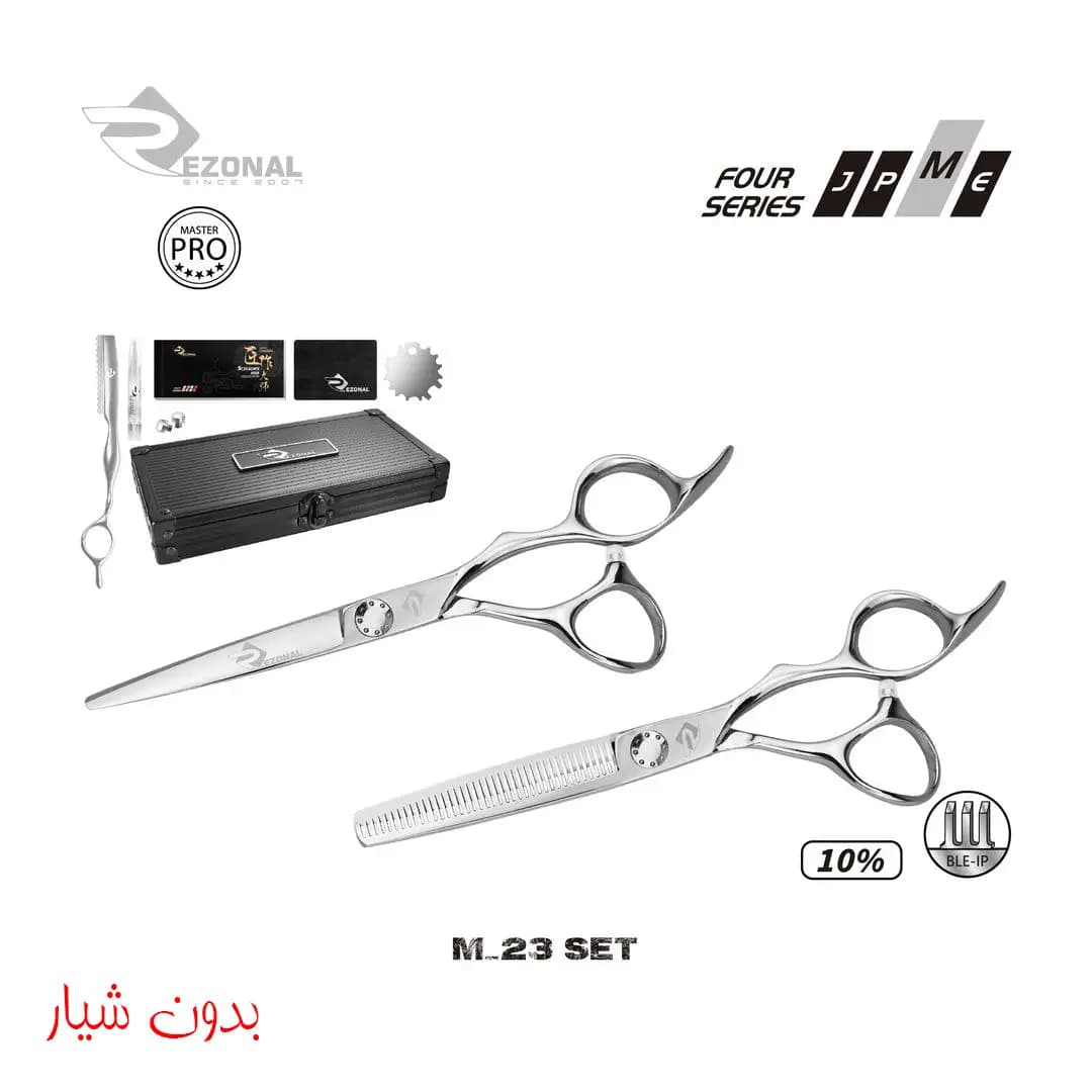 قیچی ست مستر M-23 بدون شیار سایز “5.75 رزونال