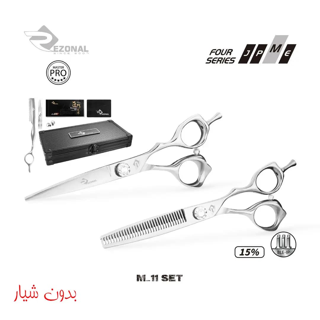 قیچی ست مستر M-11 بدون شیار سایز “6.0 رزونال