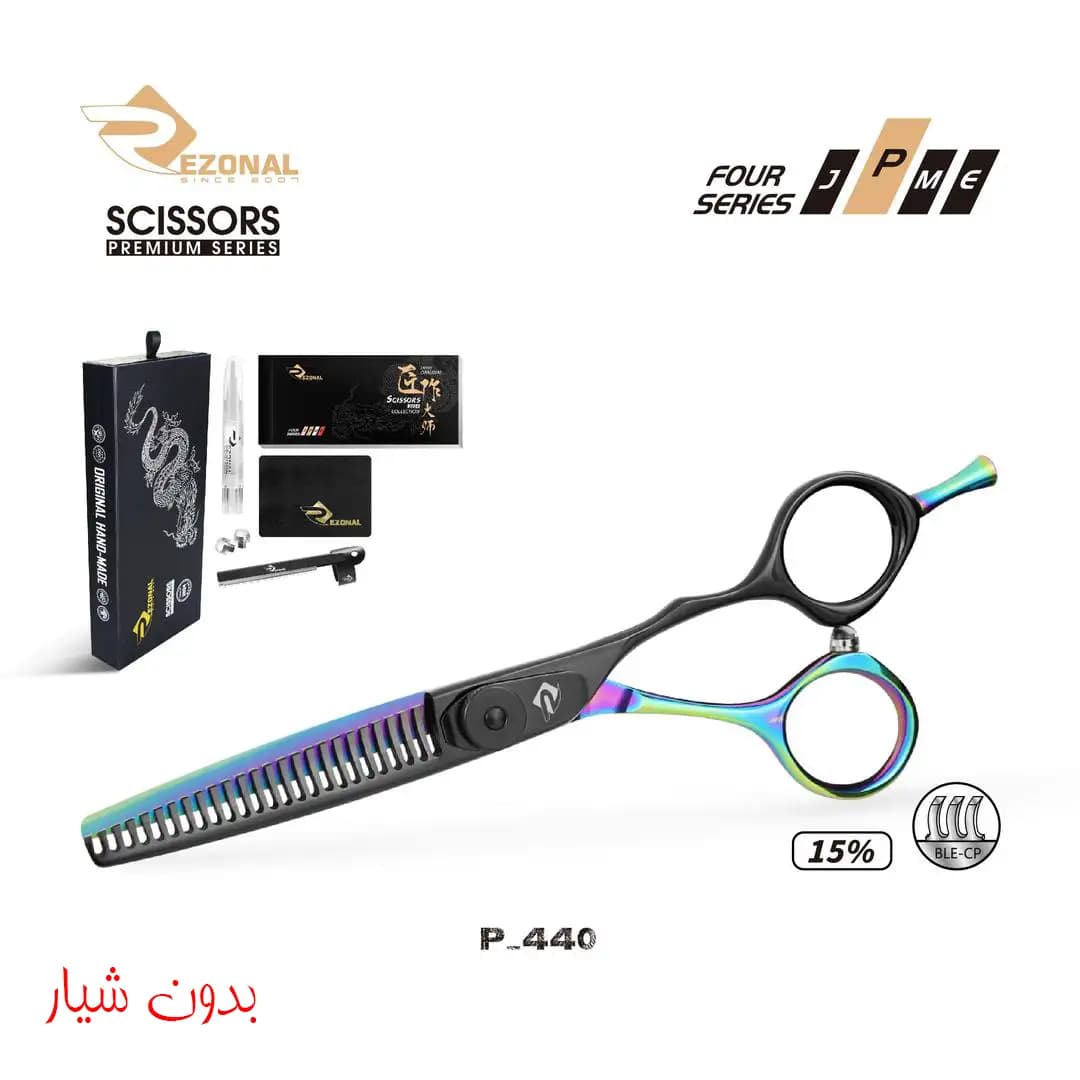 قیچی پیتاژ پریمیوم P-440 بدون شیار سایز “5.5 رزونال