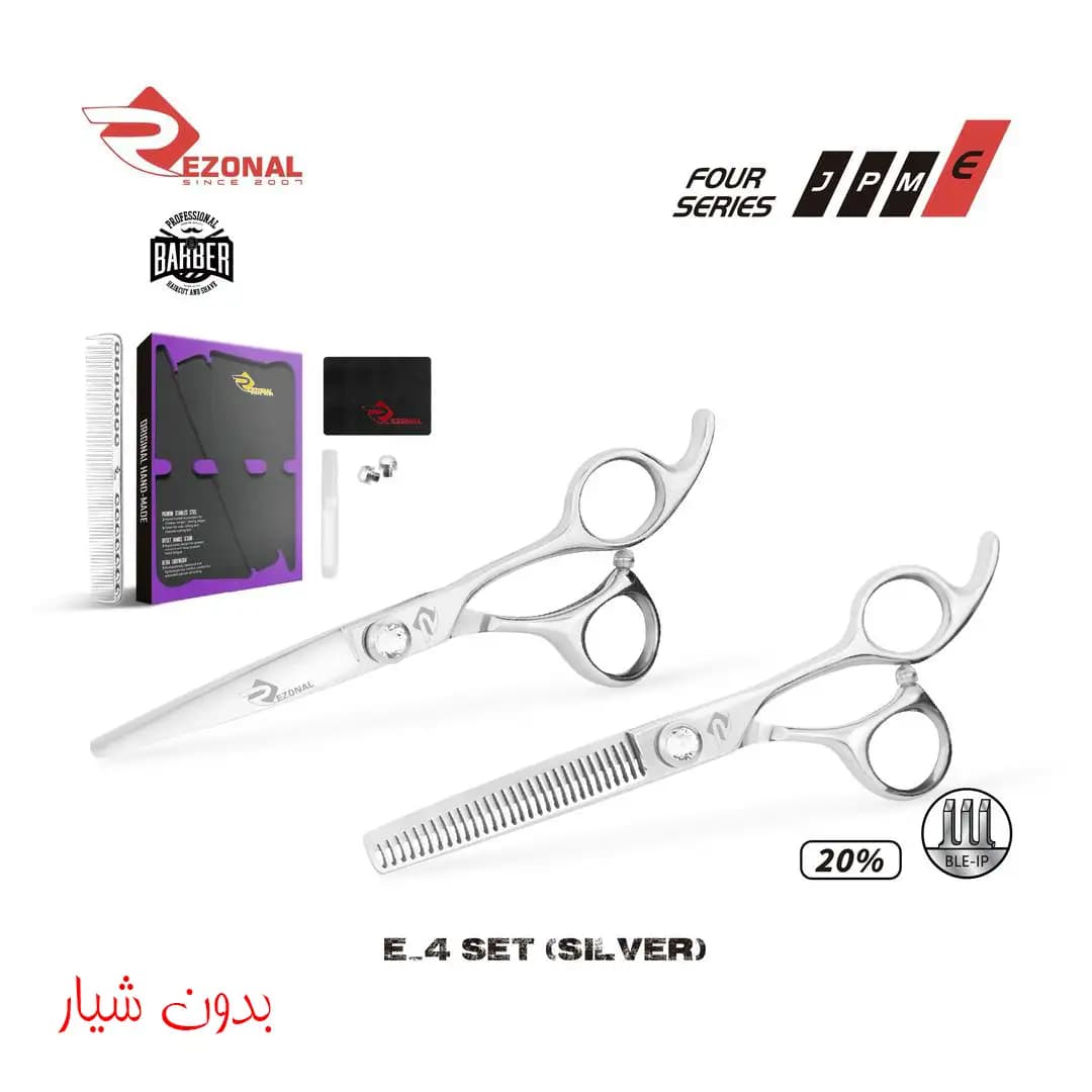 قیچی ست اکونومی E_4 سایز “6.0 بدون شیار رزونال