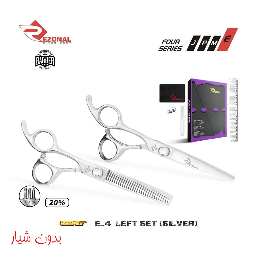 قیچی ست اکونومی E_4 چپ دست سایز “6.0 بدون شیار رزونال