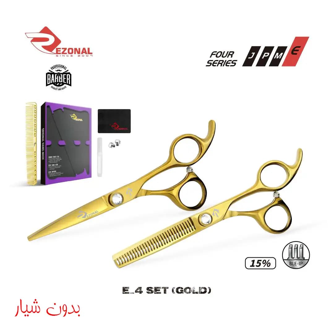 ست اکونومی طلایی E_4 بدون شیار رزونال