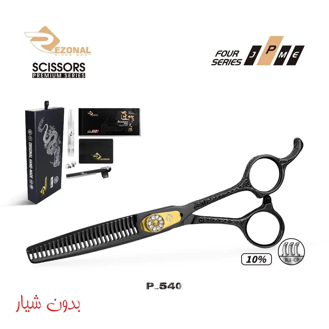 پیتاژ NEW پریمیوم P-540 رزونال