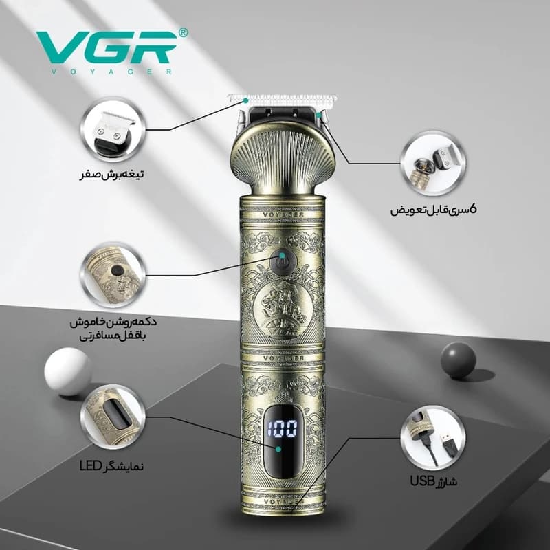 ماشین اصلاح VGR مدل V-106 — تصویر ۵