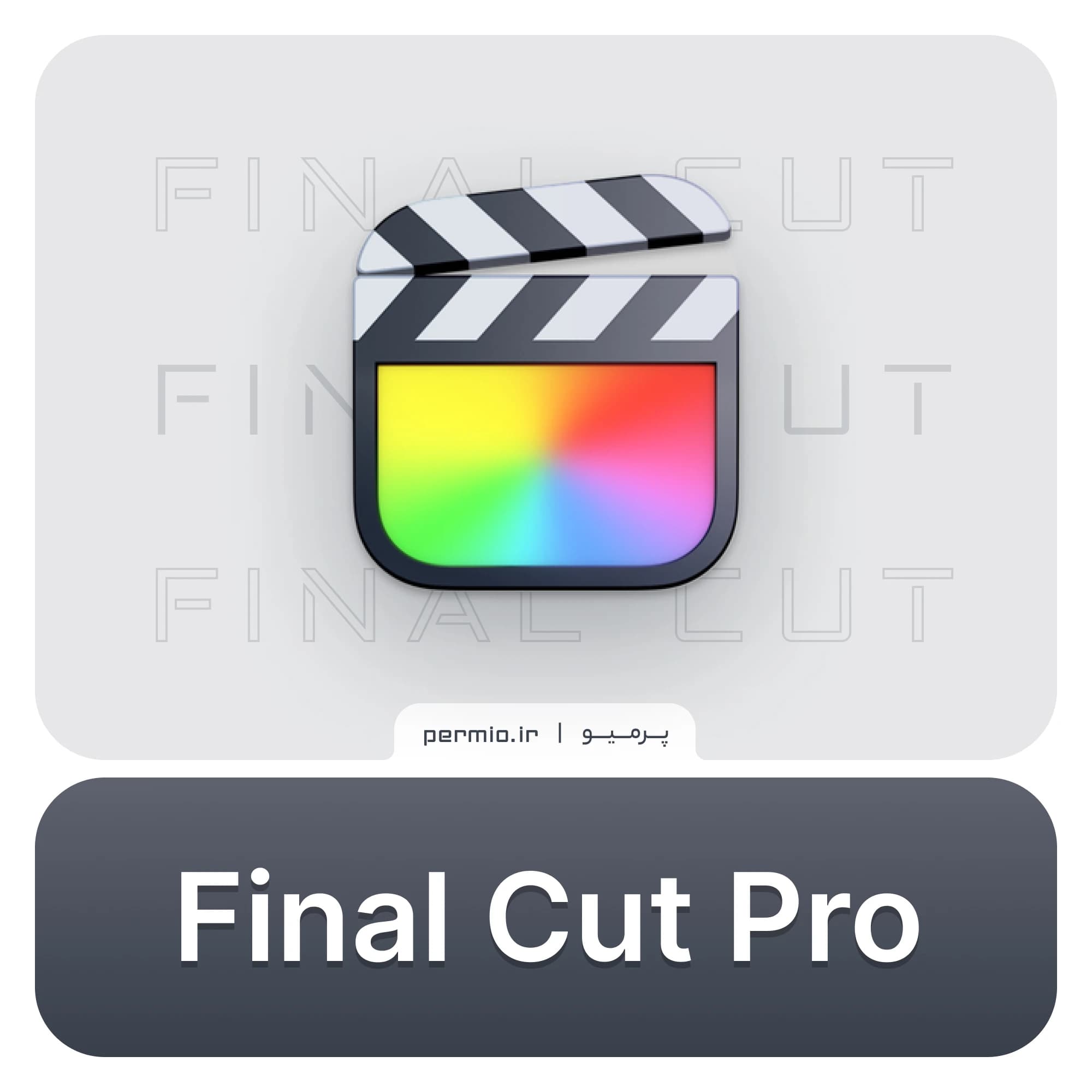 Final Cut Pro