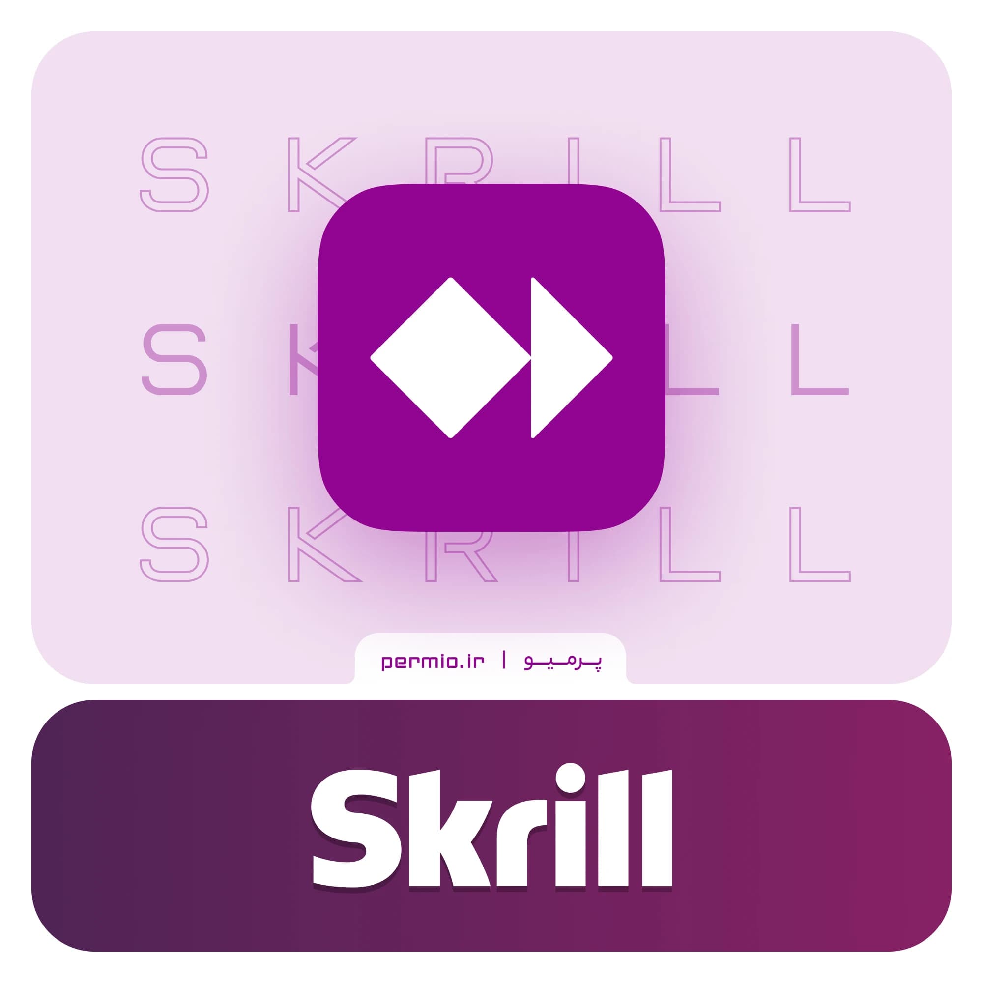 احراز هویت Skrill