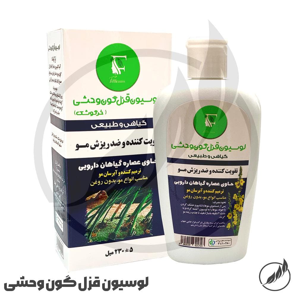 لوسیون قزل گون وحشی 230 میلی لیتر