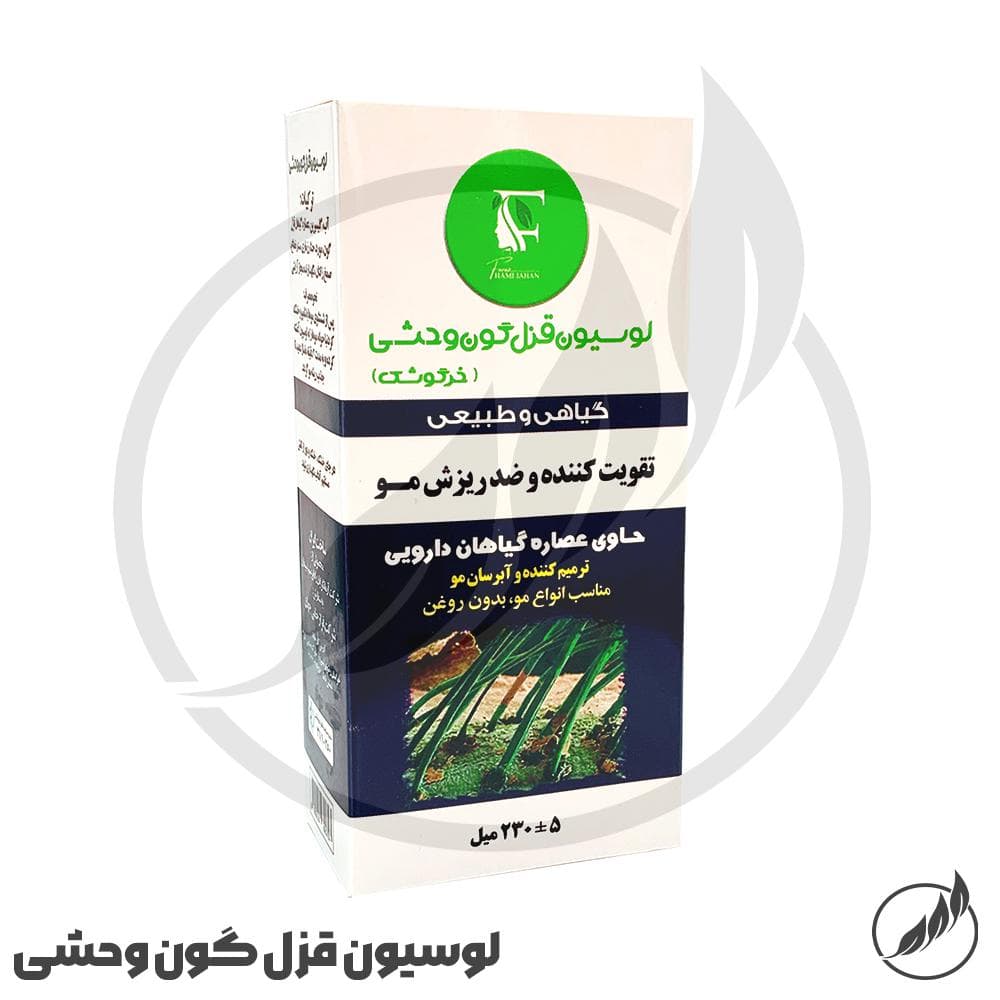 لوسیون قزل گون وحشی 230 میلی لیتر — تصویر ۳