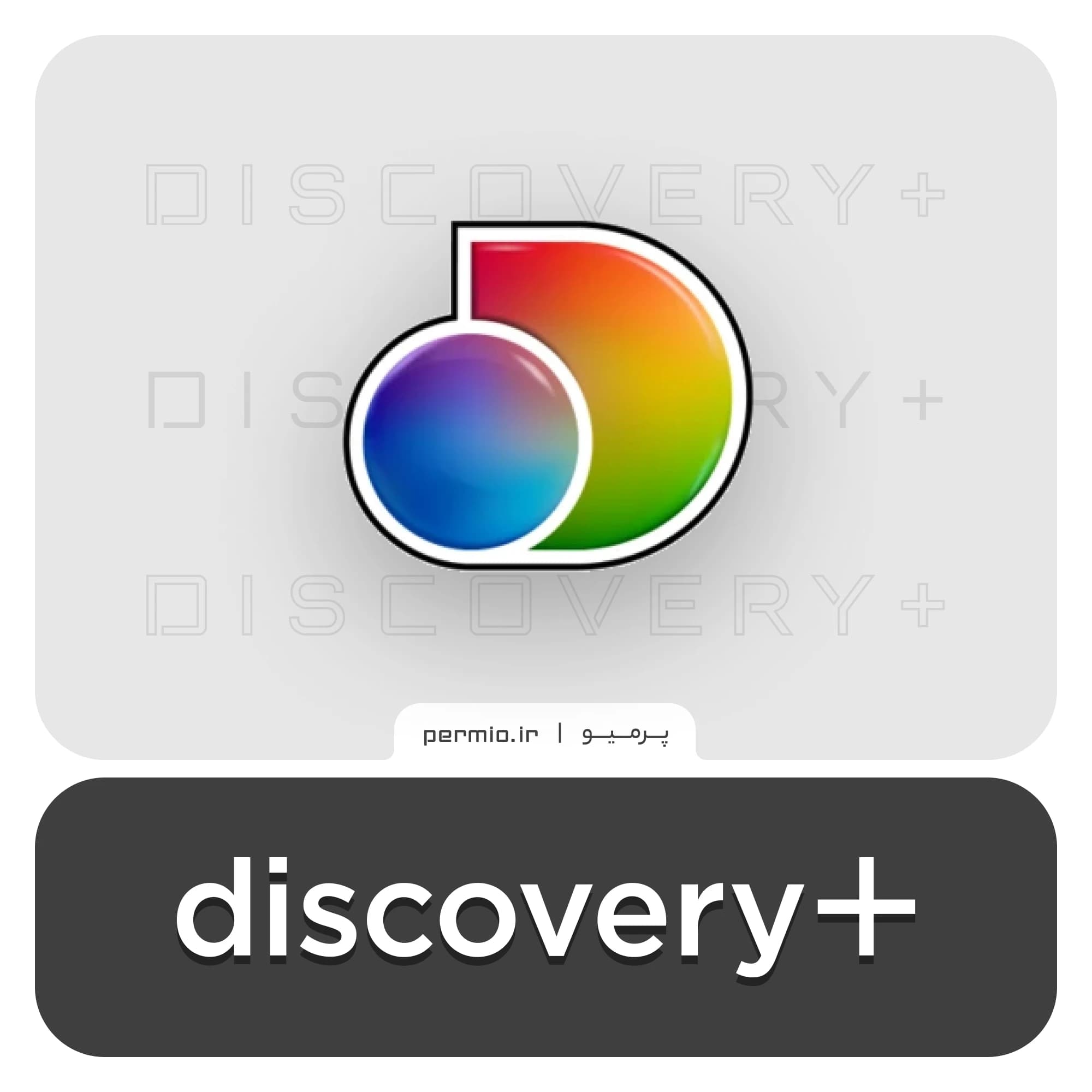 اکانت Discovery+