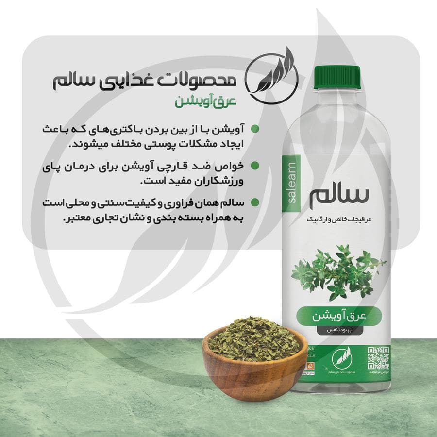 عرق آویشن-سالم — تصویر ۲